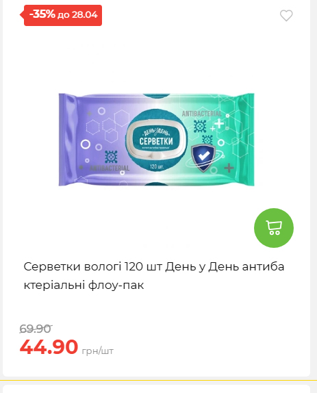 Щотижнева акція «Економія» у АТБ 202642211365 139