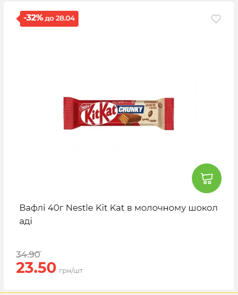 Щотижнева акція «Економія» у АТБ 202642211365 14