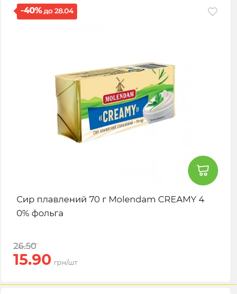Щотижнева акція «Економія» у АТБ 202642211365 140