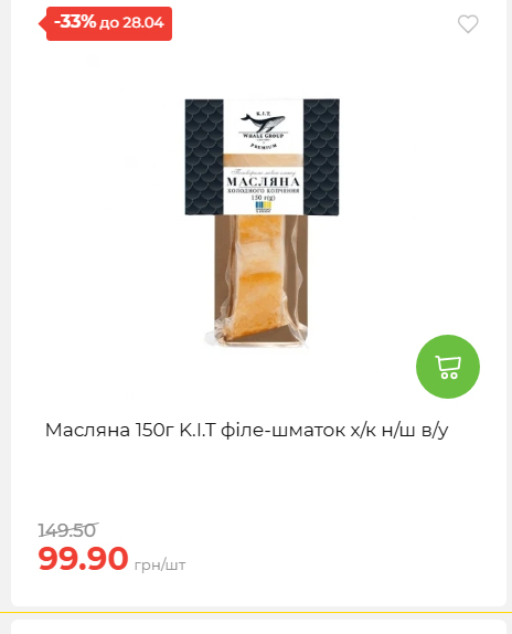 Щотижнева акція «Економія» у АТБ 202642211365 141