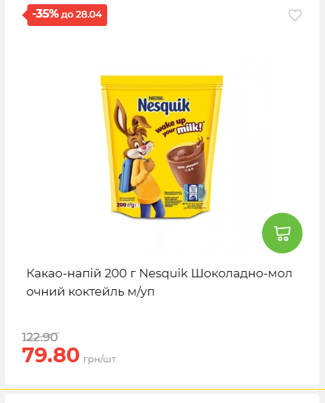 Щотижнева акція «Економія» у АТБ 202642211365 142