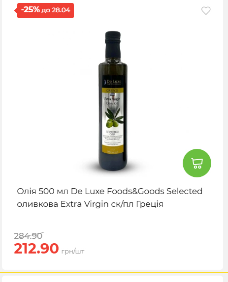 Щотижнева акція «Економія» у АТБ 202642211365 143