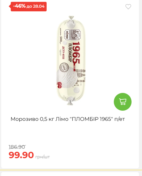 Щотижнева акція «Економія» у АТБ 202642211365 147