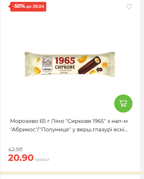 Щотижнева акція «Економія» у АТБ 202642211365 148