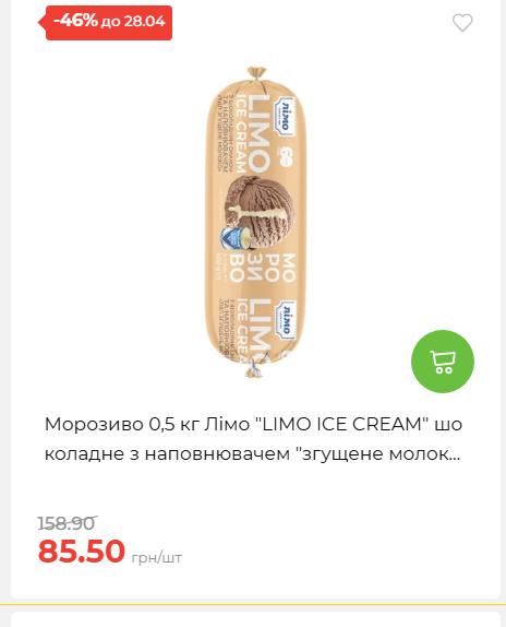 Щотижнева акція «Економія» у АТБ 202642211365 149