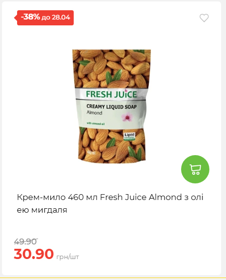 Щотижнева акція «Економія» у АТБ 202642211365 15