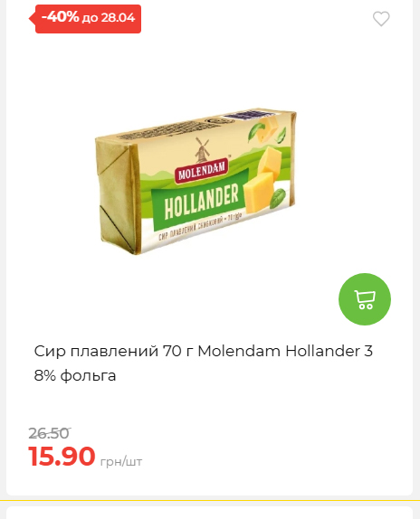 Щотижнева акція «Економія» у АТБ 202642211365 150