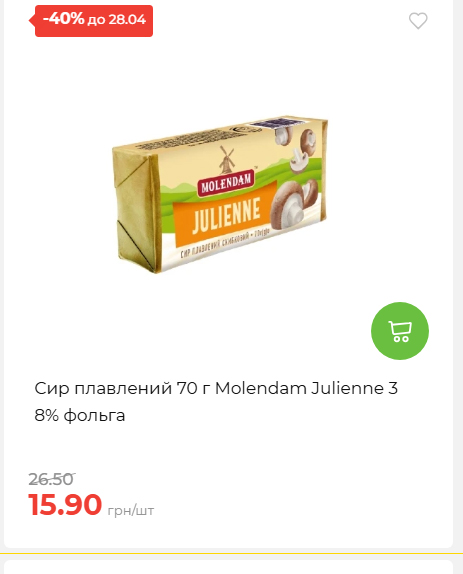 Щотижнева акція «Економія» у АТБ 202642211365 151