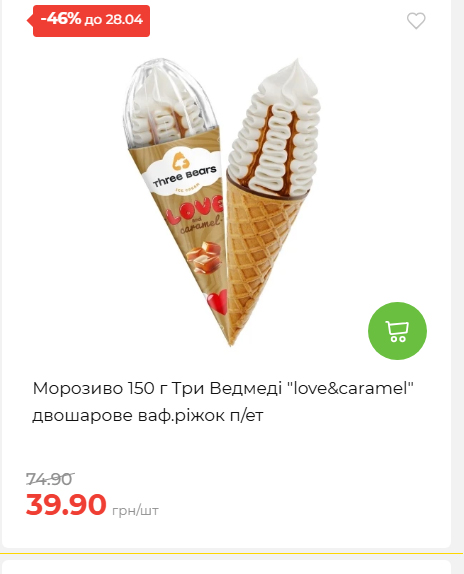 Щотижнева акція «Економія» у АТБ 202642211365 152