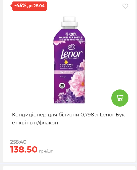 Щотижнева акція «Економія» у АТБ 202642211365 153