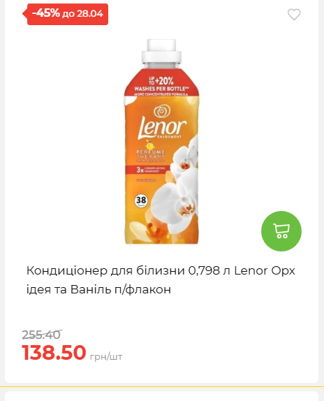 Щотижнева акція «Економія» у АТБ 202642211365 154