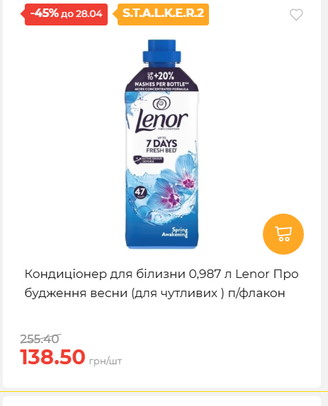 Щотижнева акція «Економія» у АТБ 202642211365 155