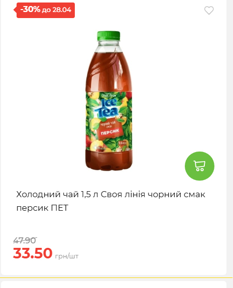 Щотижнева акція «Економія» у АТБ 202642211365 156