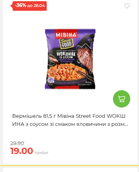 Щотижнева акція «Економія» у АТБ 202642211365 157