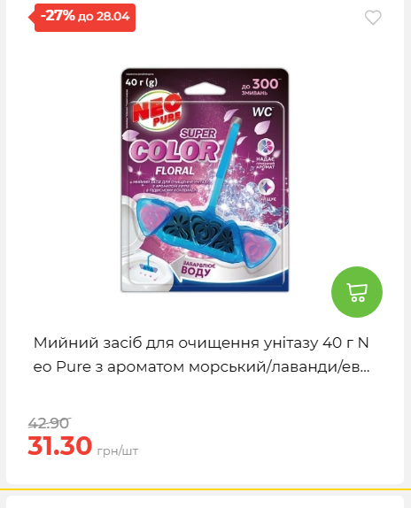 Щотижнева акція «Економія» у АТБ 202642211365 158