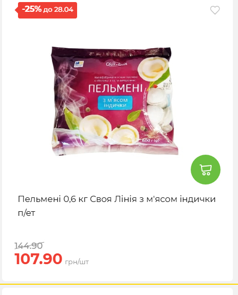 Щотижнева акція «Економія» у АТБ 202642211365 159