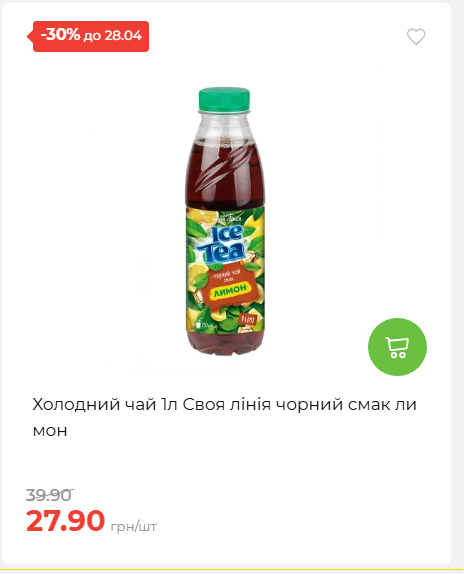 Щотижнева акція «Економія» у АТБ 202642211365 16