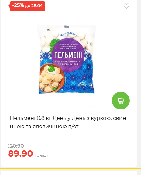 Щотижнева акція «Економія» у АТБ 202642211365 160