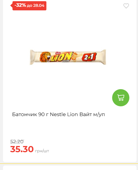 Щотижнева акція «Економія» у АТБ 202642211365 161