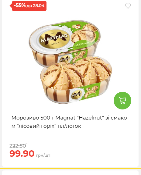 Щотижнева акція «Економія» у АТБ 202642211365 162