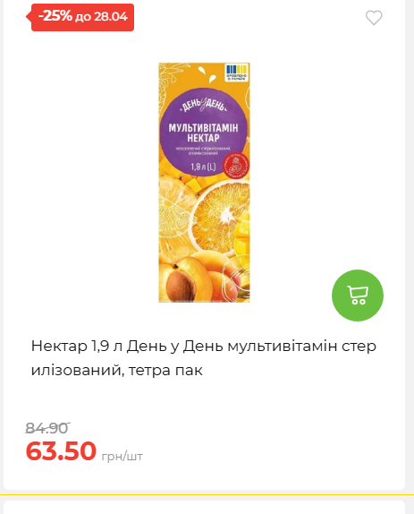 Щотижнева акція «Економія» у АТБ 202642211365 163