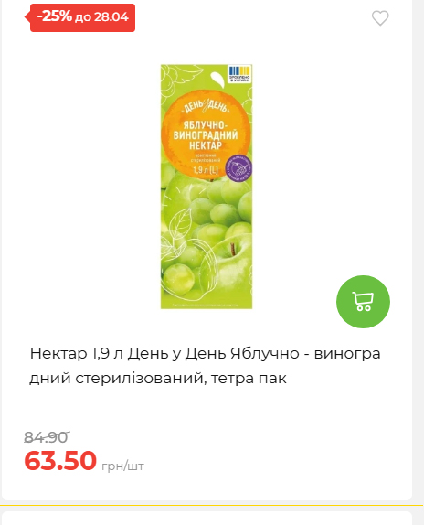 Щотижнева акція «Економія» у АТБ 202642211365 164