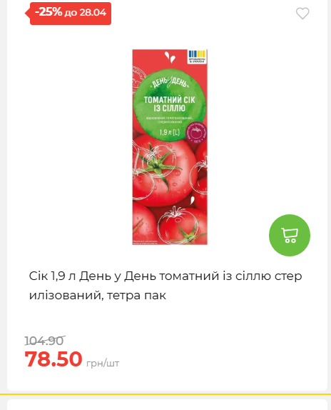 Щотижнева акція «Економія» у АТБ 202642211365 165