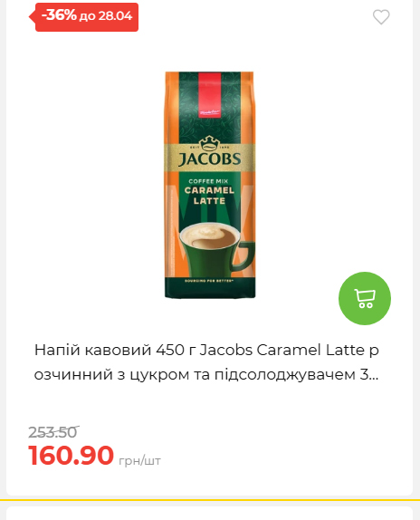 Щотижнева акція «Економія» у АТБ 202642211365 166