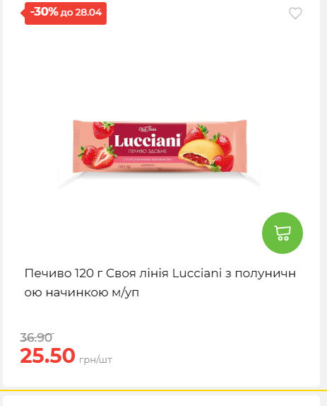 Щотижнева акція «Економія» у АТБ 202642211365 167