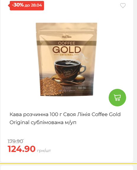 Щотижнева акція «Економія» у АТБ 202642211365 168