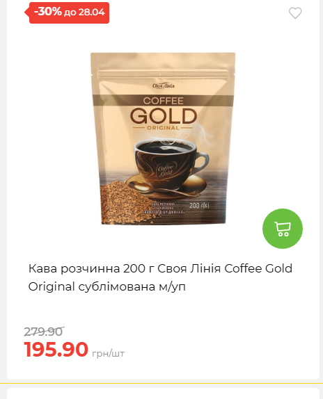 Щотижнева акція «Економія» у АТБ 202642211365 169