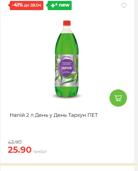 Щотижнева акція «Економія» у АТБ 202642211365 172