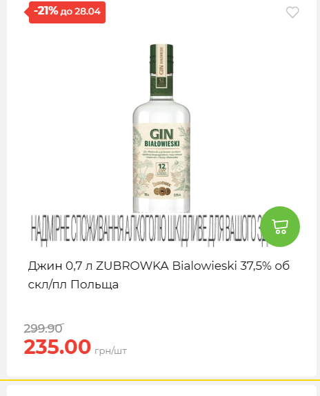 Щотижнева акція «Економія» у АТБ 202642211365 173