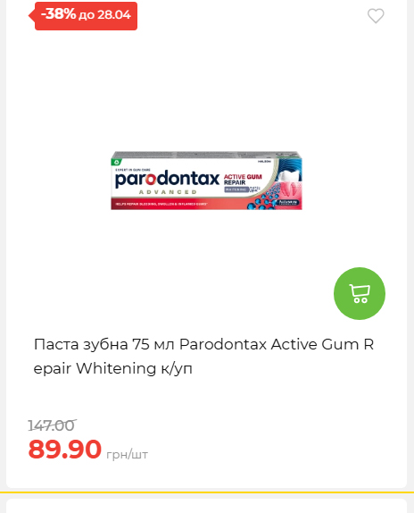 Щотижнева акція «Економія» у АТБ 202642211365 174