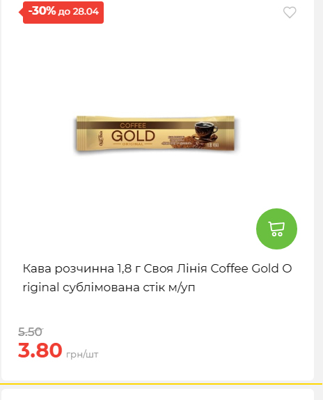 Щотижнева акція «Економія» у АТБ 202642211365 176