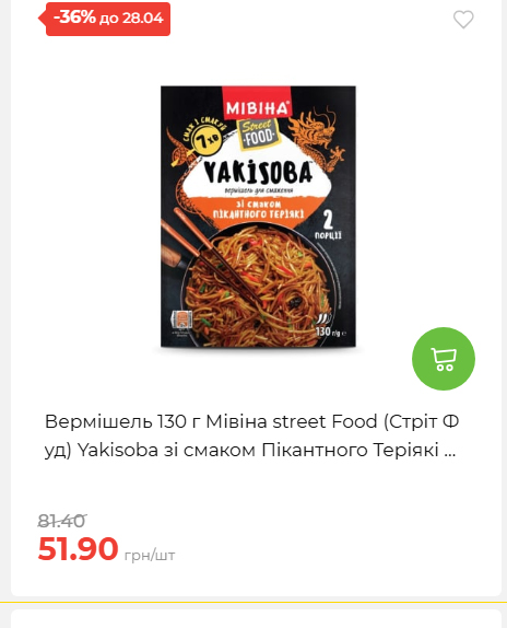 Щотижнева акція «Економія» у АТБ 202642211365 177