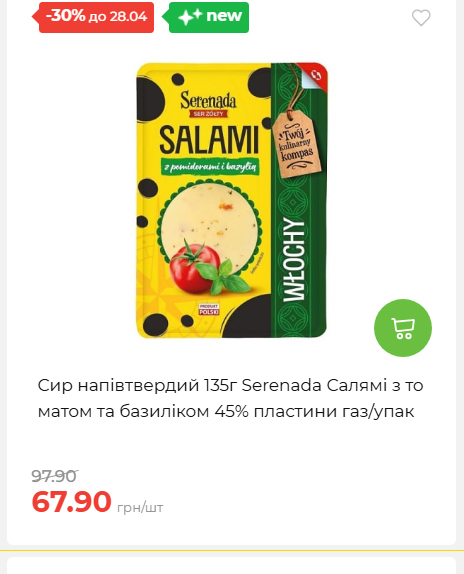 Щотижнева акція «Економія» у АТБ 202642211365 178