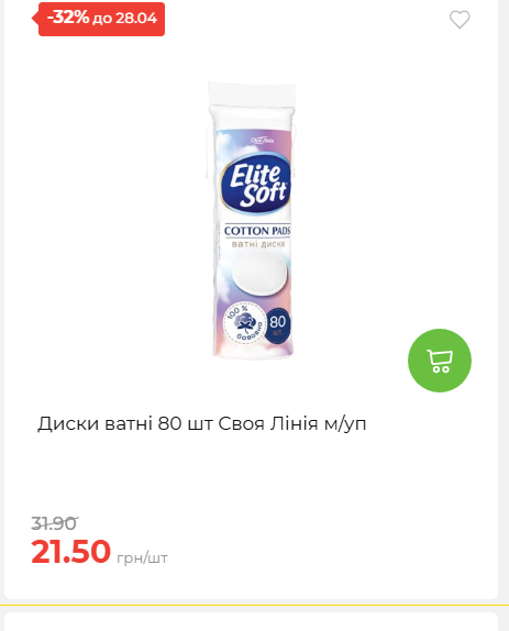 Щотижнева акція «Економія» у АТБ 202642211365 179