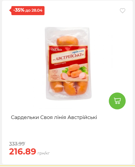 Щотижнева акція «Економія» у АТБ 202642211365 18
