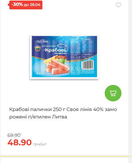 Щотижнева акція «Економія» у АТБ 202642211365 180