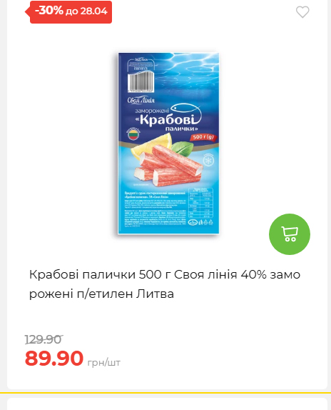 Щотижнева акція «Економія» у АТБ 202642211365 181