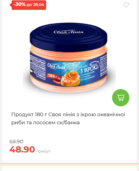 Щотижнева акція «Економія» у АТБ 202642211365 182