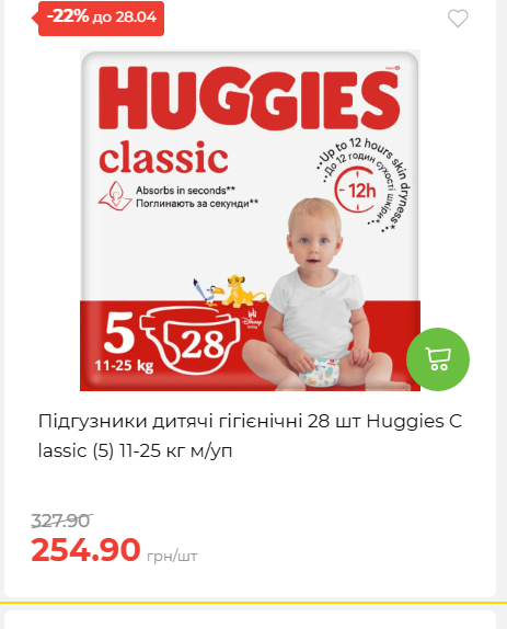 Щотижнева акція «Економія» у АТБ 202642211365 183