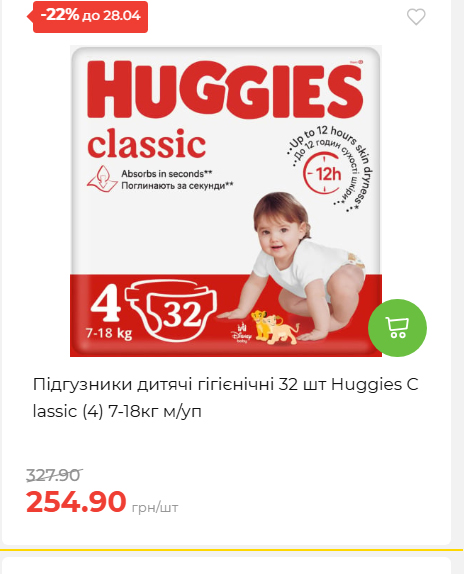 Щотижнева акція «Економія» у АТБ 202642211365 184