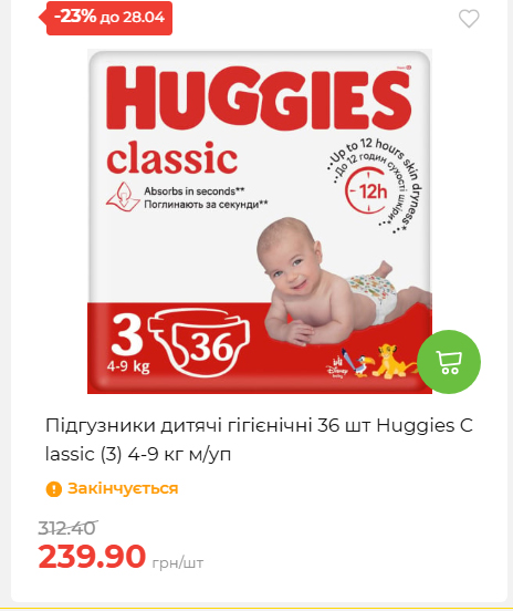 Щотижнева акція «Економія» у АТБ 202642211365 185