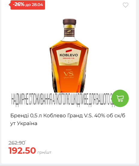 Щотижнева акція «Економія» у АТБ 202642211365 187