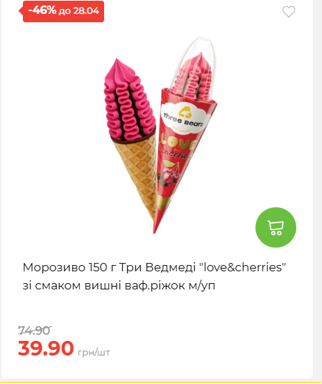 Щотижнева акція «Економія» у АТБ 202642211365 188