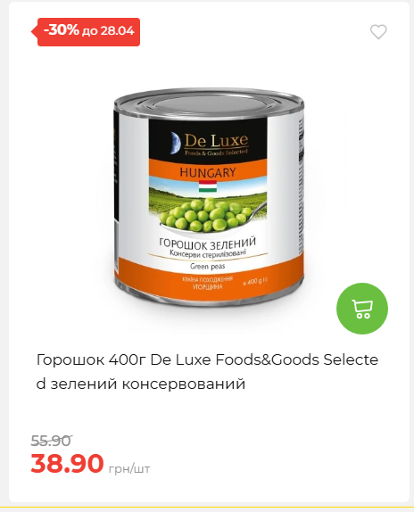 Щотижнева акція «Економія» у АТБ 202642211365 21