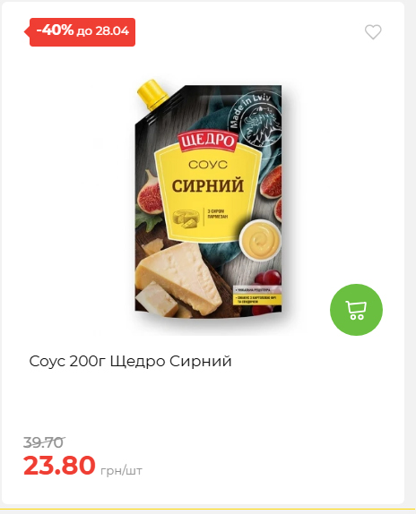 Щотижнева акція «Економія» у АТБ 202642211365 24