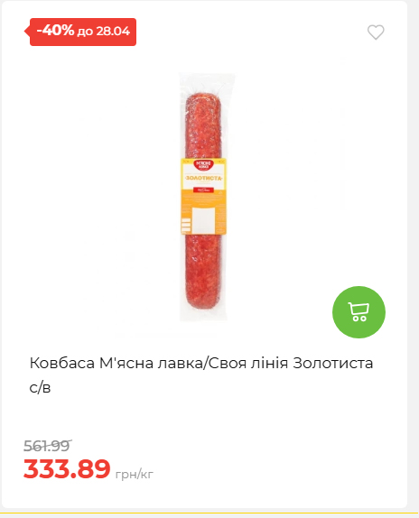 Щотижнева акція «Економія» у АТБ 202642211365 28